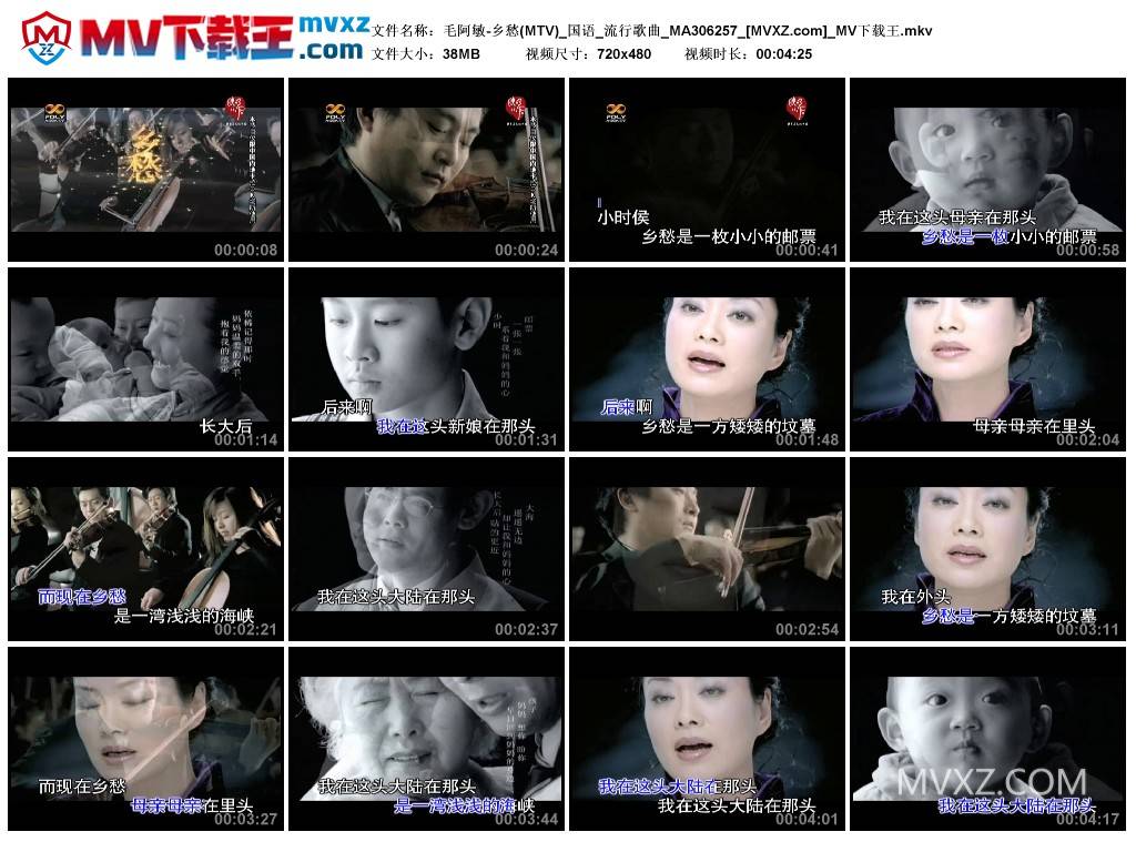 毛阿敏-乡愁(MTV)_国语_流行歌曲_MA306257